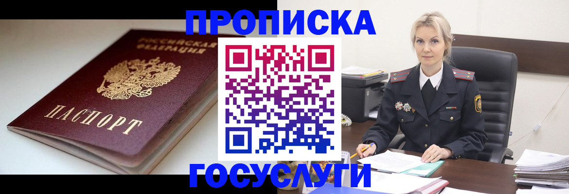 временная регистрация собственник в Богучаре