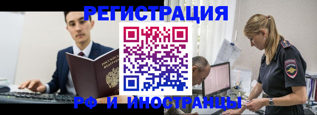 прописка в квартире в Богучаре